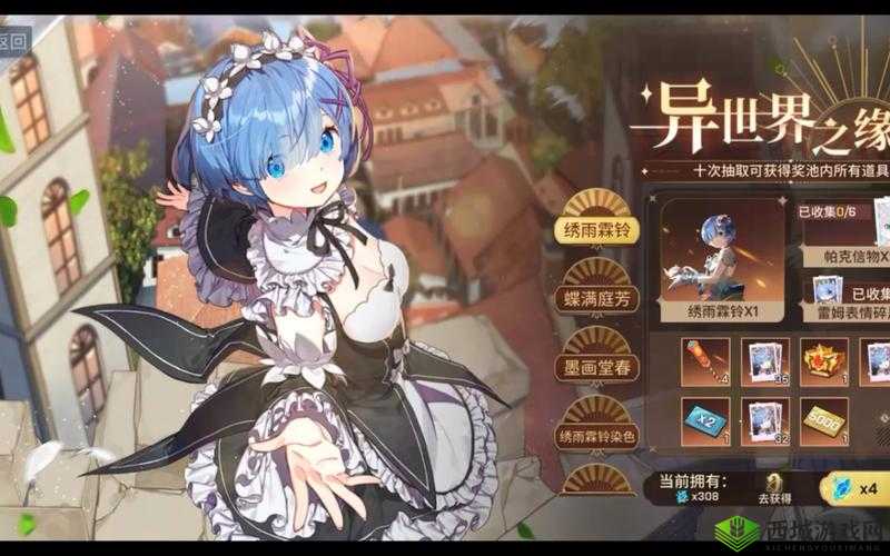 蕾姆在非人学园的闪耀之路,策略、情感与应援选择深度剖析