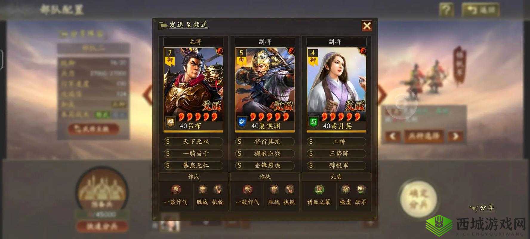 真龙霸业吕布武将阵容选择,建议搭配刘备和关羽