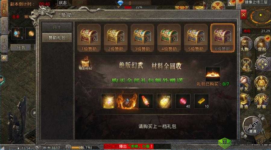 黑龙与天使爵位有什么用,国战爵位系统作用解析