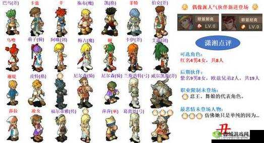 魔力宝贝手机版,揭秘教会任务,助你角色快速进阶