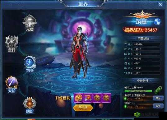 莽荒纪2018境界系统攻略,突破之道