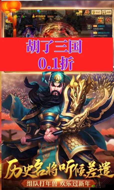 胡了三国蜀国武将组合,迅速获胜技巧在资源管理中的重要性及策略