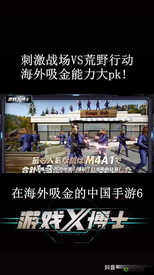 绝地求生刺激战场和荒野行动人机PK,一场游戏设计的深度剖析