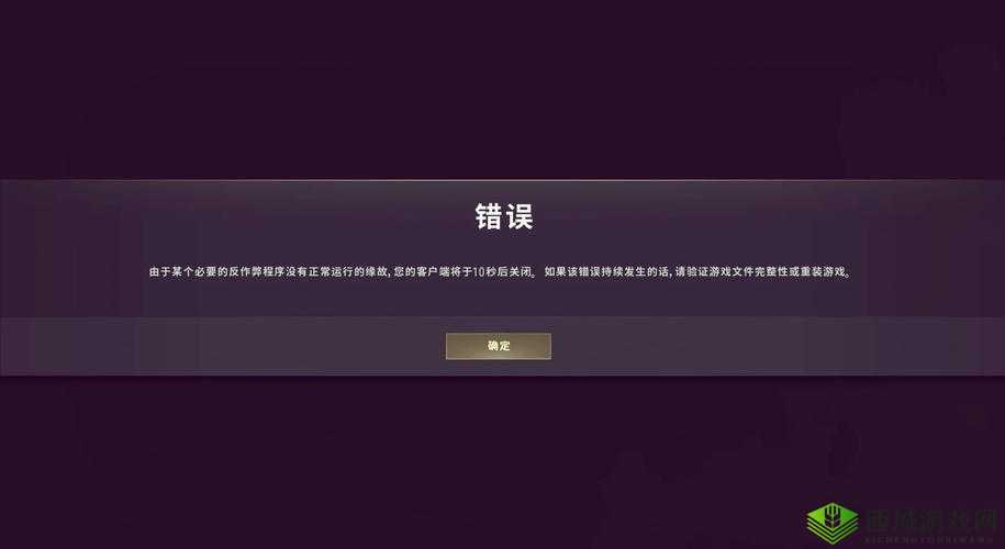 绝地求生刺激战场匹配失败？这些方法帮你轻松解决！