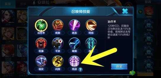 王者荣耀被遗忘的召唤师技能，天美，你就不能改改吗？