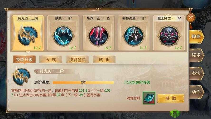 征途2手游冥隐深度攻略，技能加点与实战技巧