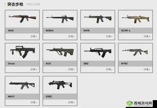 绝地求生刺激战场，沙漠地图枪械精选，这些武器让你吃鸡更轻松