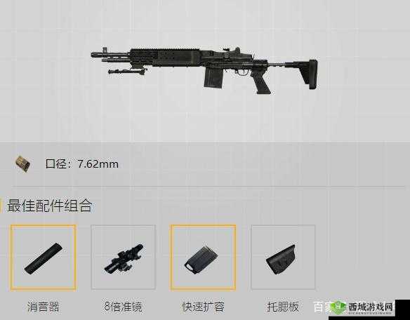 刺激战场大神秘籍，步枪枪口选择的艺术