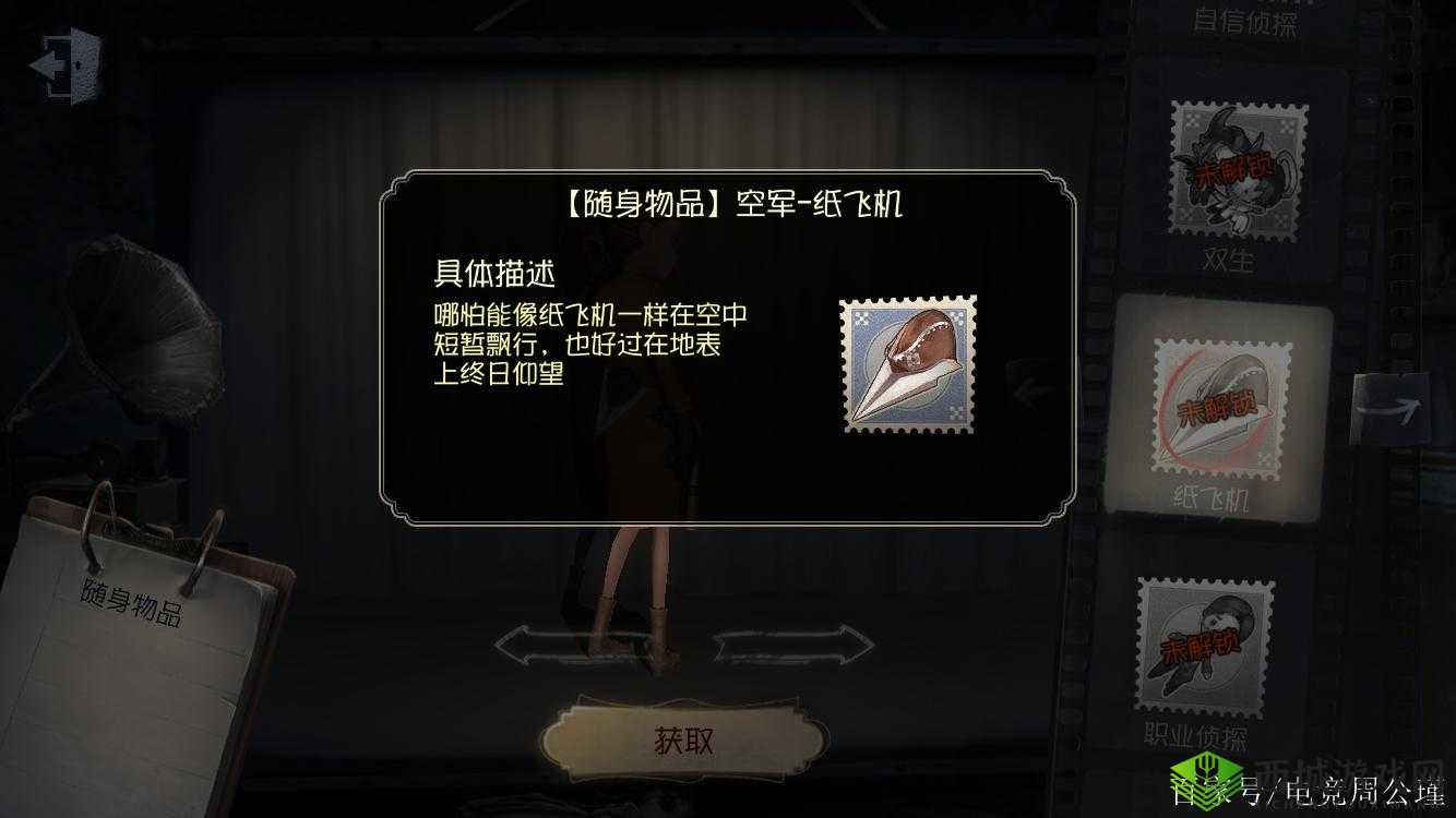 第五人格纸飞机通关技巧,背面线索的资源管理艺术