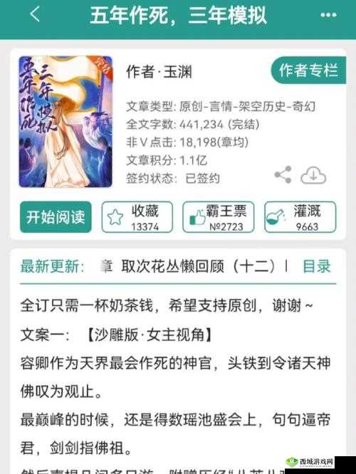 仙坠凡尘公测开服活动，仙盟群英会详解与资源管理艺术