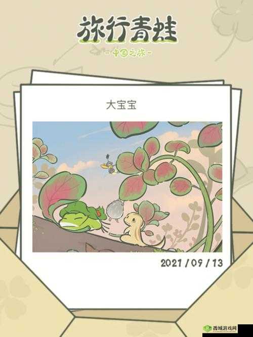 旅行青蛙全景点明信片快速获得途径分享