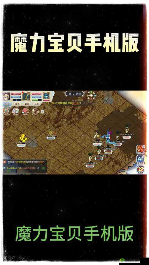 魔力宝贝手机版强壮的魔族副本通关攻略