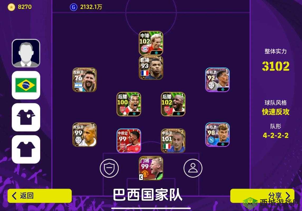 实况足球手游是一款备受玩家喜爱的足球类手游,它不仅考验玩家的操作技巧,还要求玩家在球队组建和阵容选择上具备一定的智慧和策略。要打造一支强大的球队,并在比赛中取得胜利,需要从多个方面进行综合考虑。