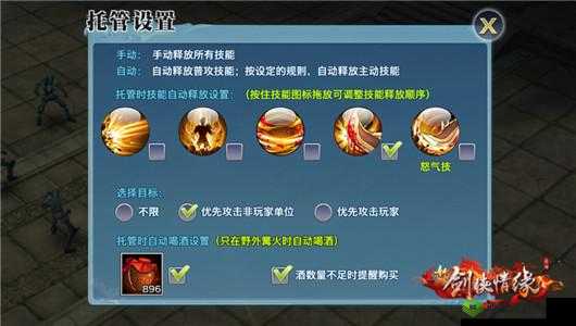 剑侠情缘手游霸刀须知,PK手动操作指南在资源管理中的重要性及策略