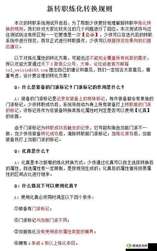 仙坠凡尘炼化怎么玩,炼化规则在资源管理中的重要性及高效利用策略