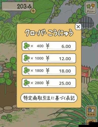 旅行青蛙怎么充钱？氪金攻略分享