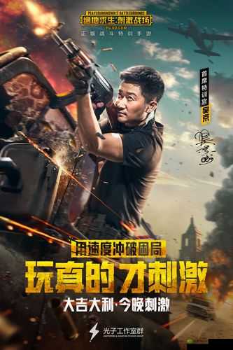 玩真的才刺激，吴京超燃战术竞技大片上映与资源管理艺术