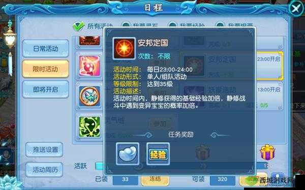 仙坠凡尘安邦定国怎么玩,活动攻略在资源管理中的重要性及高效策略