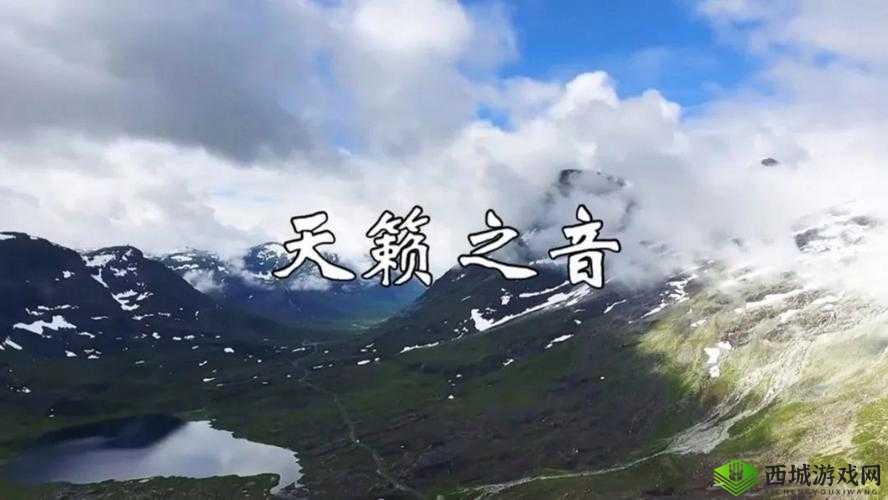 俄罗斯学院满天星女声版:天籁之音震撼心灵