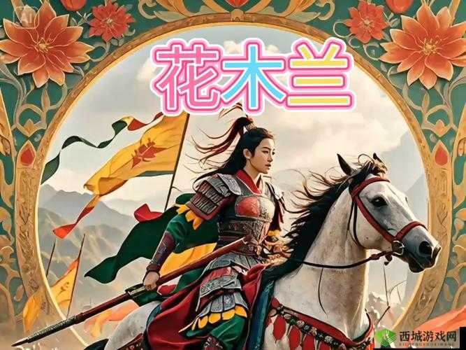 花木兰眼流泪红脸咬铁球:巾帼英雄背后的坚韧与不屈