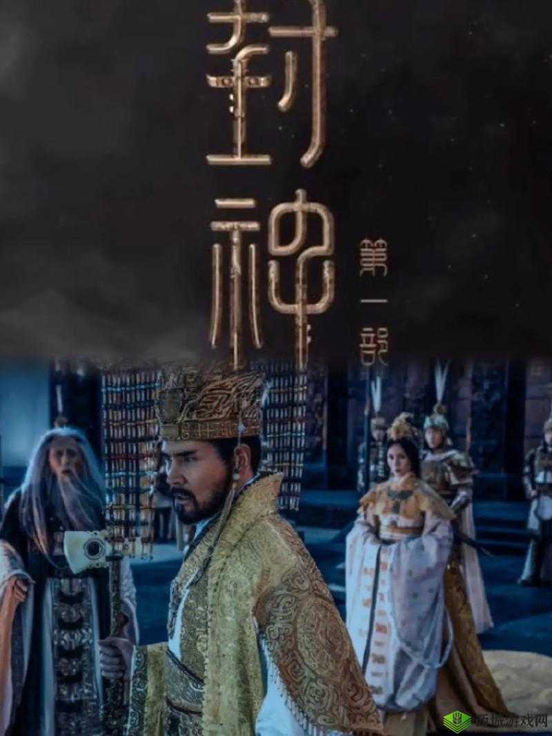 海角最新封神:一部令人震撼的全新封神之作