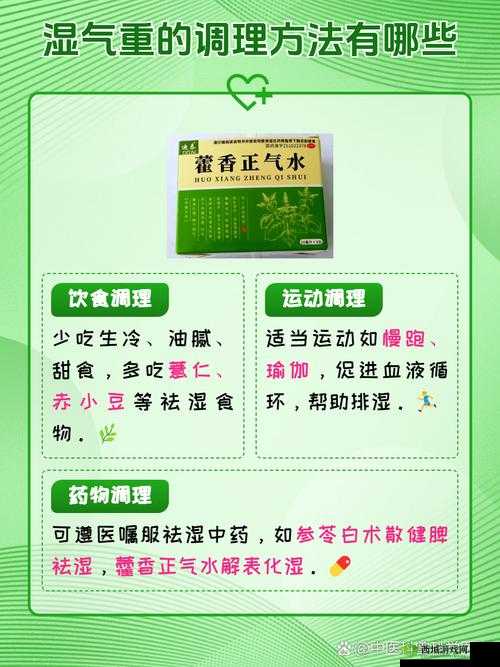 喷潮湿怎么办到的:探寻其背后的原因及解决方法