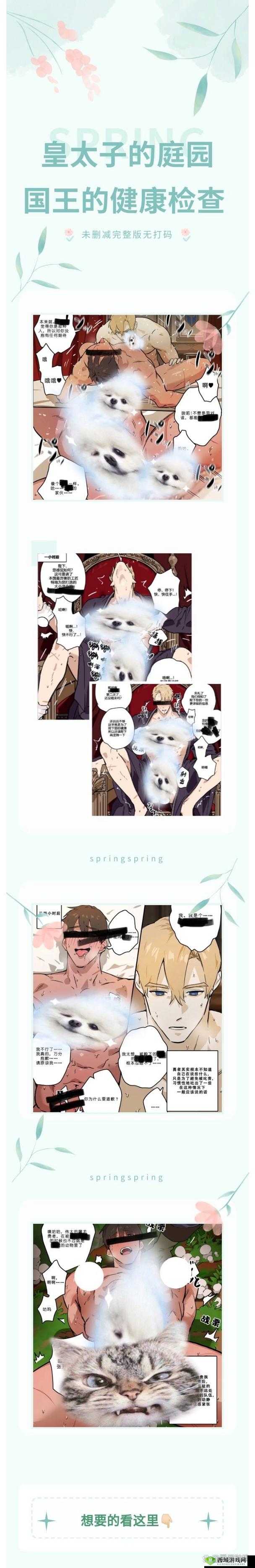 韩漫网站在线看免费无删减漫画,满足你的漫画需求