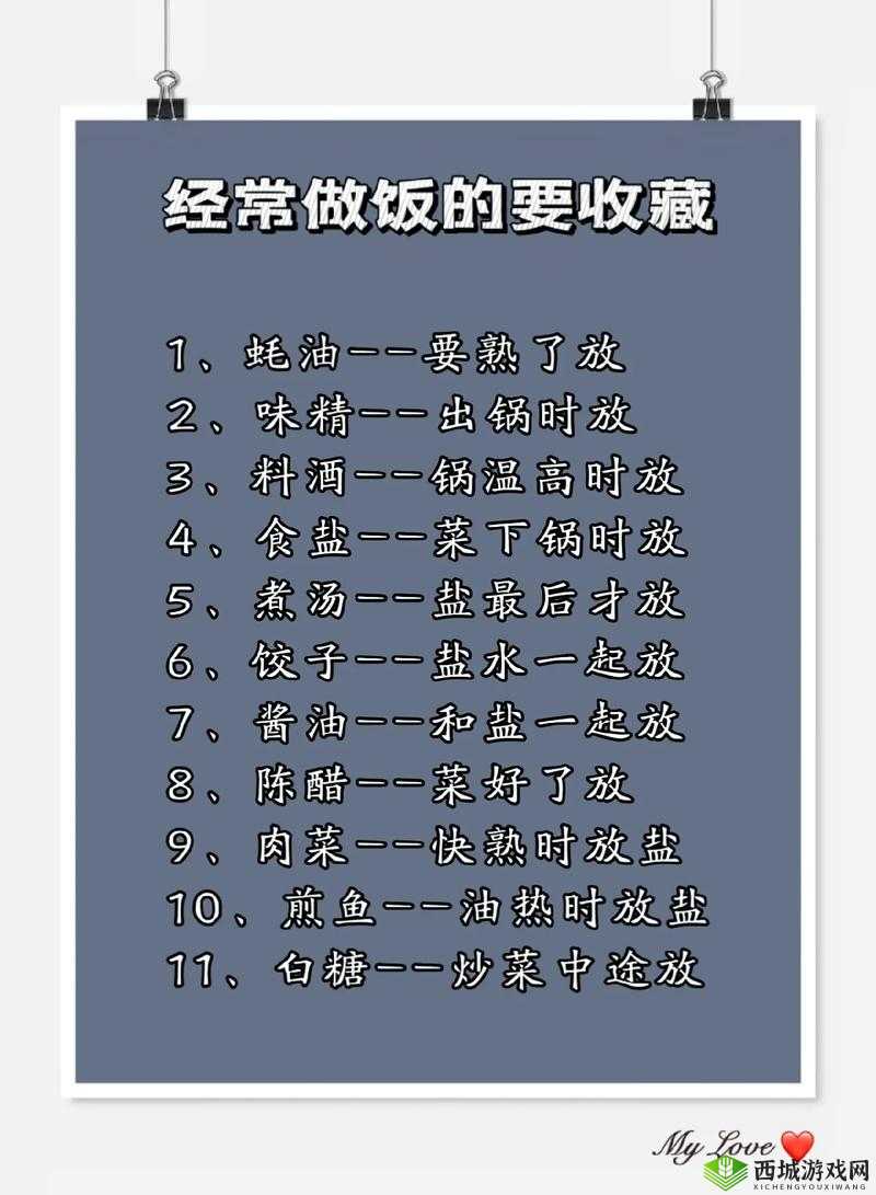 厨房要一次又一次:才能烹饪出美味佳肴的重要性不可忽视