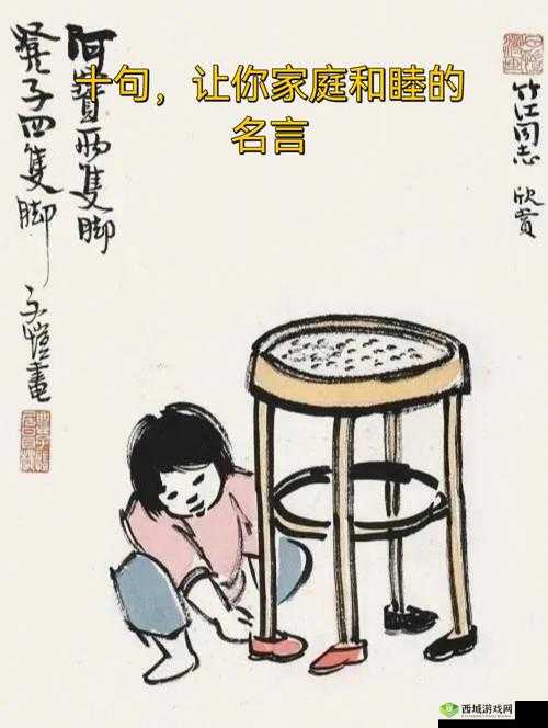 父承子液:传承父慈子孝的美好佳话