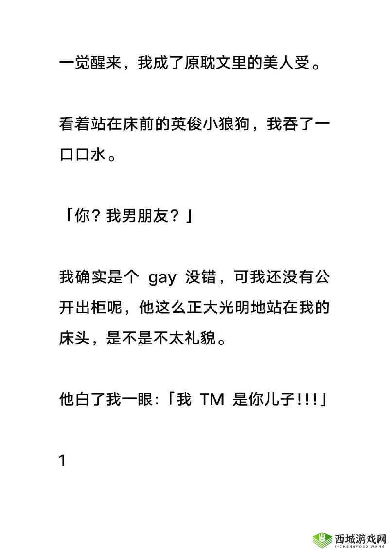 驭房之术全文免费阅读笔趣阁：畅享精彩小说世界