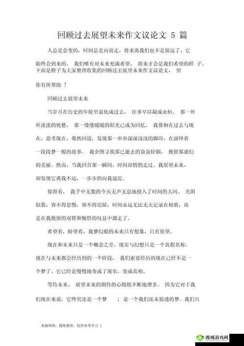 2023 年 1 月 1 日:回顾过去,展望未来