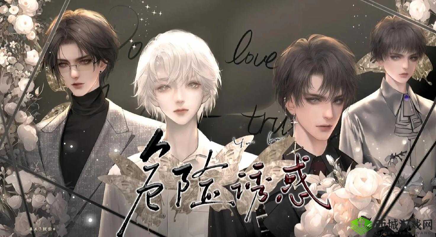 色女诱惑:充满魅力与危险的情感纠葛之旅