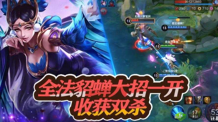 王者荣耀貂蝉喷了:一场激烈的游戏对决