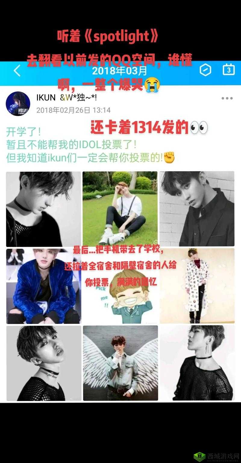 男坤坤与女生定眼:一场奇妙的相遇故事