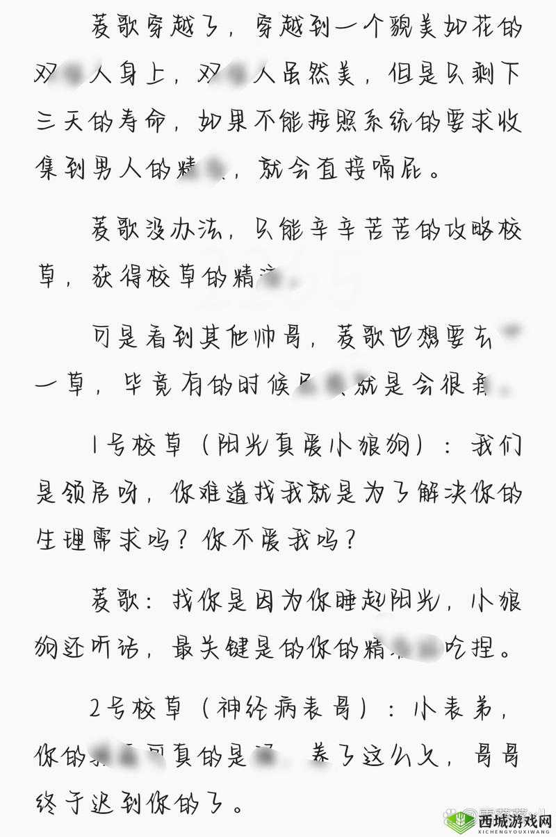 校园绑定jy收集系统白清素突然爆火:背后原因引发众人关注