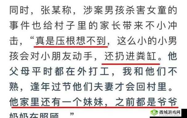 校花小希被奸后续：事件真相究竟如何