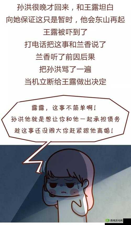 张子瑜离婚谈判:揭秘离婚背后的真相