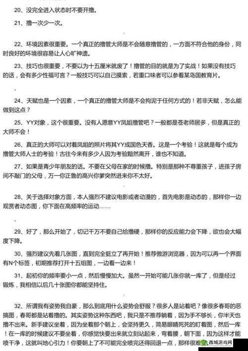 男人的伸到里擼擼社软件:探索私密空间的乐园