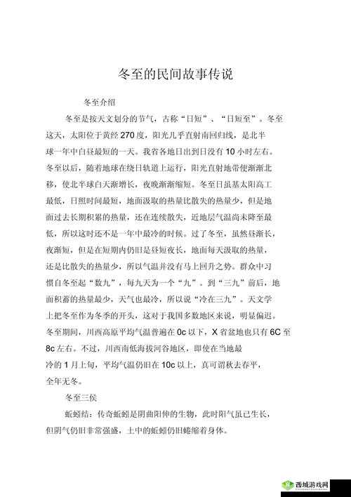 水深火热糙汉 H1VL1 冬至的别样人生故事