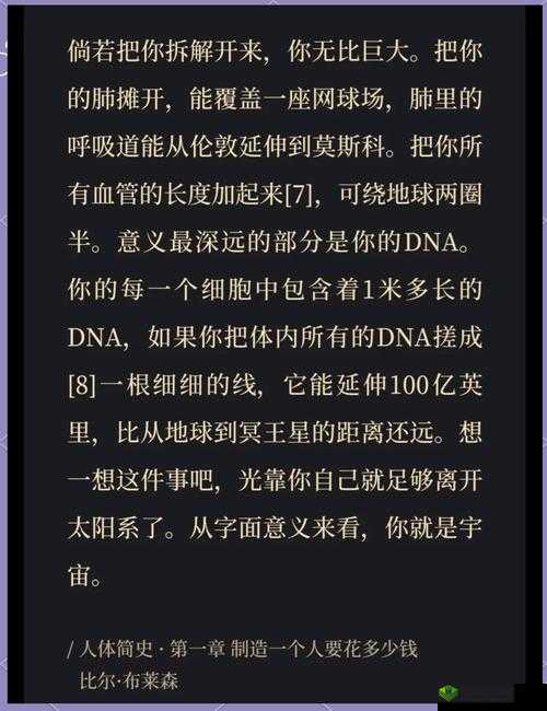 日本大胆喷潮人体:探索未知的身体奥秘