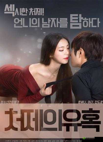 年轻的小姨map:她的故事与独特魅力展现