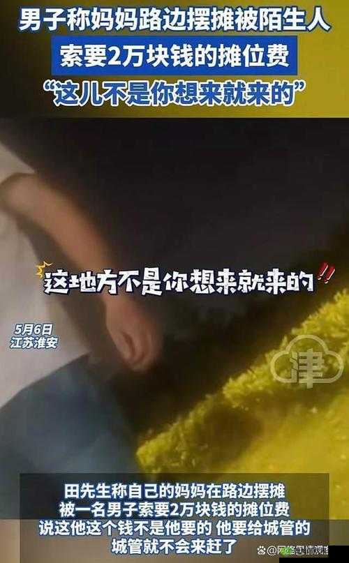 震惊男子竟对母亲做出这种事
