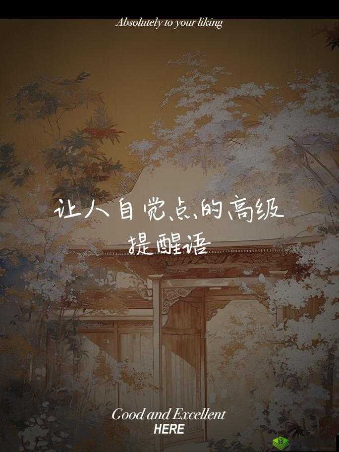 已满十八周岁自觉带纸由此转入关于成长与责任的重要提醒