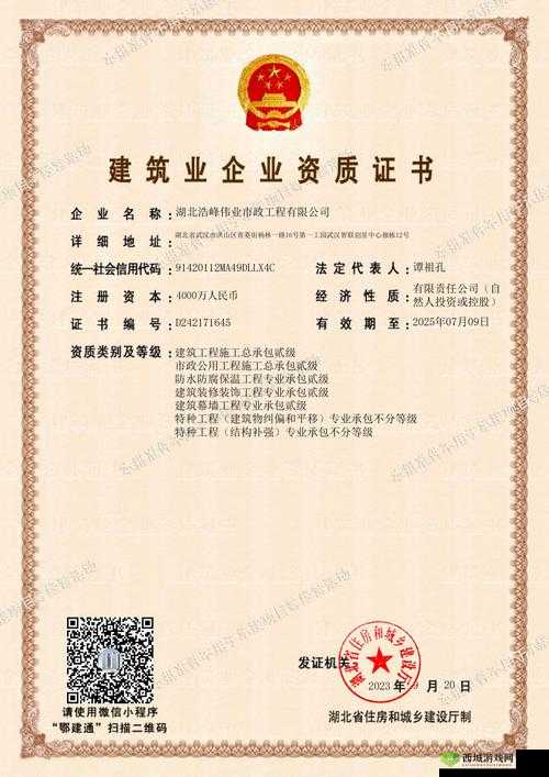 建筑施工总承包二级升一级:提升实力拓展业务迈向新高度