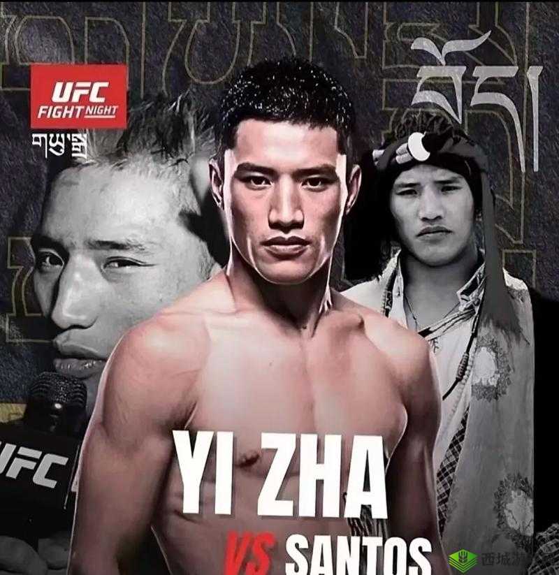 益扎首登 UFC 八角笼:改写中国格斗历史的传奇时刻
