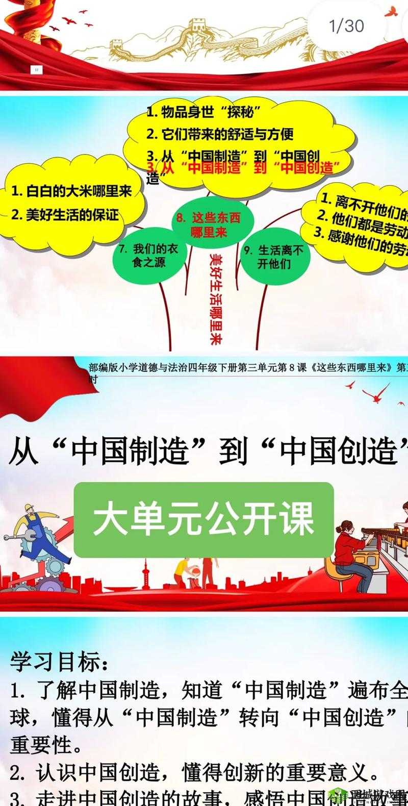 国产乂乂乂:从中国制造到中国创造的华丽转身