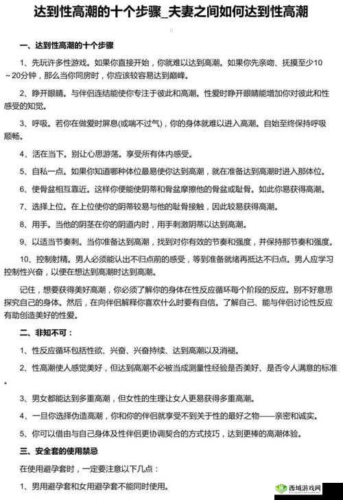 另类Ⅴideosexo 高潮:探索未知的性快感