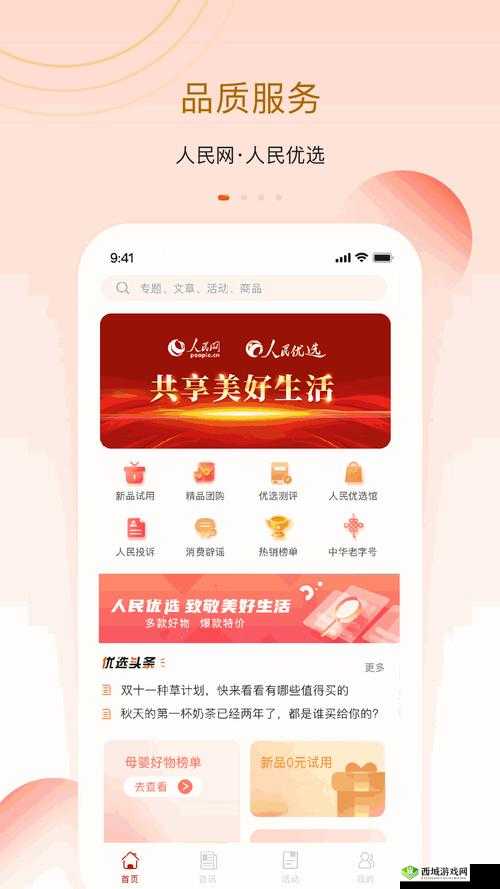 XZL 仙踪林网站免费入:畅享独特精彩内容