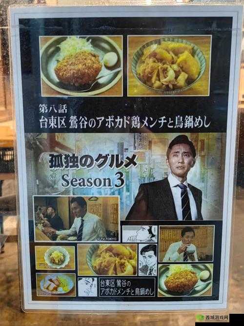 タイトル:孤独的美食家:探寻美食背后的故事