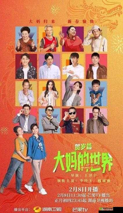 中国老年人老太daddyTV:探寻老年生活的多彩世界